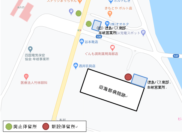 お知らせ 徳島バス株式会社 お知らせ 徳島バス株式会社