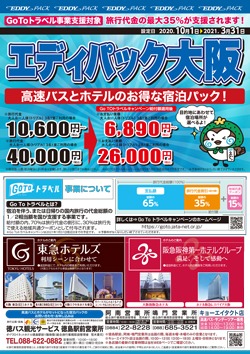 お知らせ 徳島バス株式会社 お知らせ 徳島バス株式会社