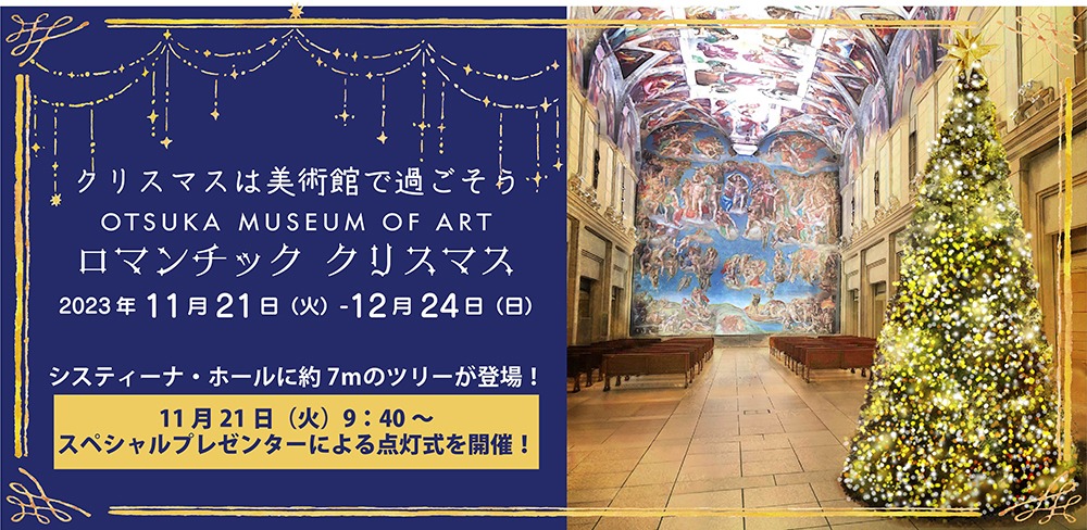 クリスマス