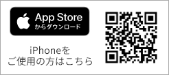 App Storeからダウンロード
